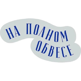 Sticker stiKKers - 10