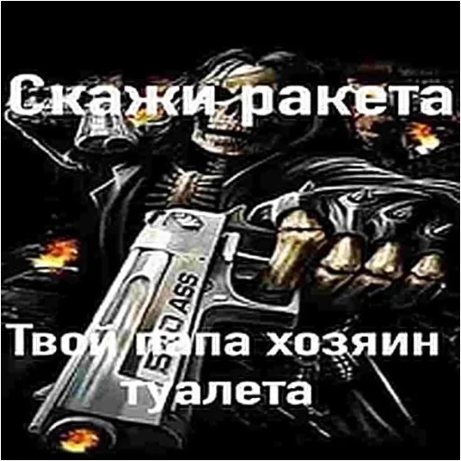 Sticker скелеты by @horissis - 11