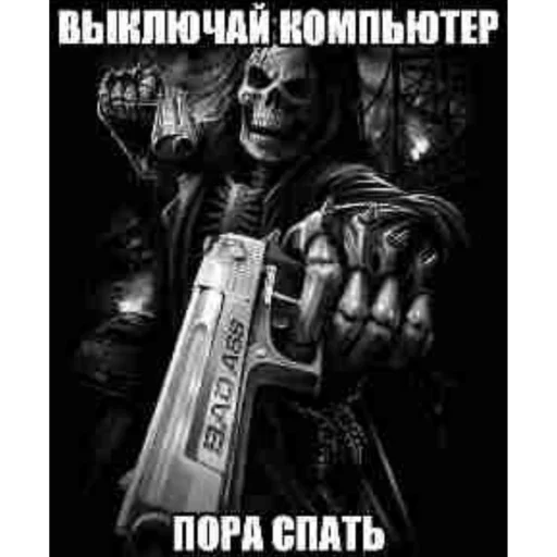 Sticker скелеты by @horissis - 9