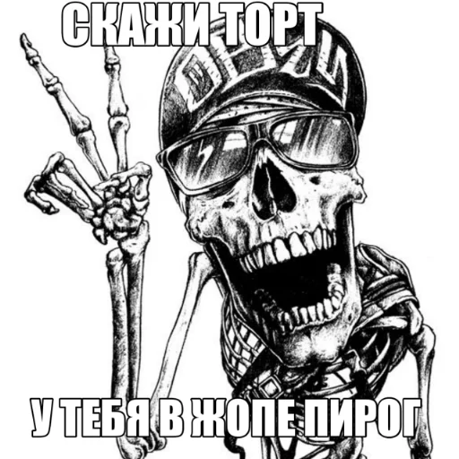 Sticker скелеты by @horissis - 6