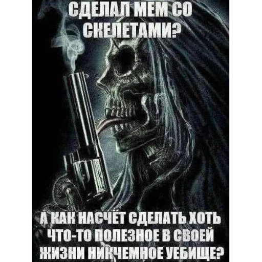 Sticker скелеты by @horissis - 5