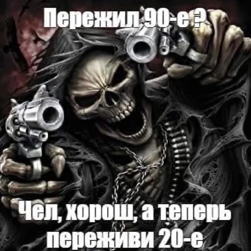 Sticker скелеты by @horissis - 2