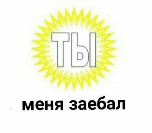 Sticker stickersforbydlo - 1