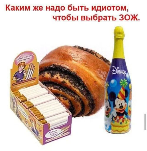 Sticker stickersforbydlo - 1