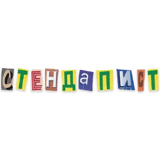 Sticker Говорят в Kuji (@kuji_materials) - 5