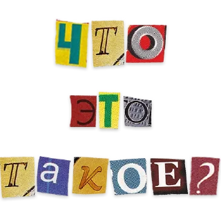 Sticker Говорят в Kuji (@kuji_materials) - 4