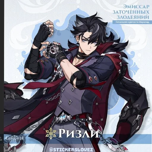 𝑹𝒊𝒛𝒍𝒊             @stickerslovez - 