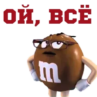 Sticker M&M's 👉 @pornostikerys 🔞 - 3