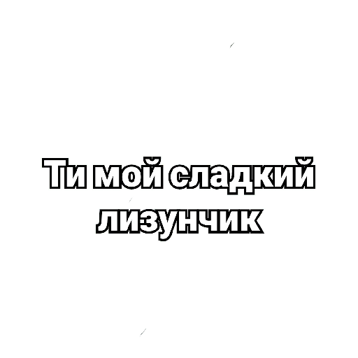 text font screenshot