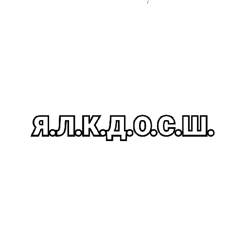 text font screenshot