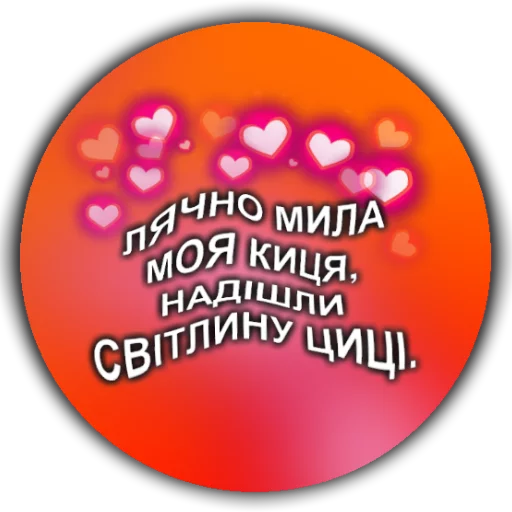 Sticker ҐЄЇсти @ukrainiatrash - 11