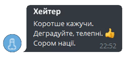 Sticker ҐЄЇсти @ukrainiatrash - 4