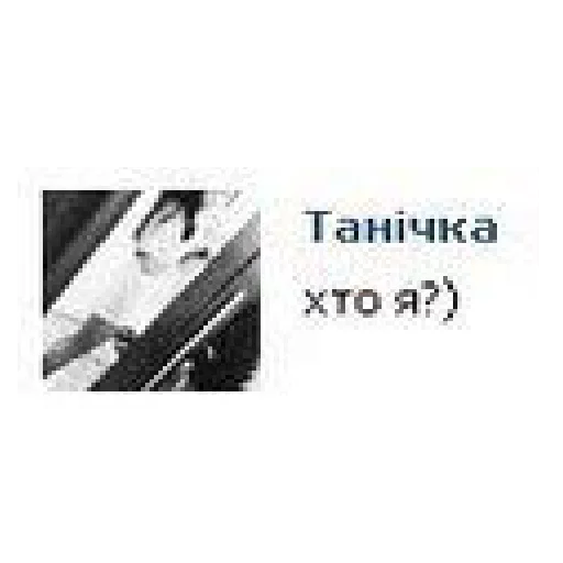 Sticker ҐЄЇсти @ukrainiatrash - 3