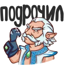 Стикер @stickerswc - 3