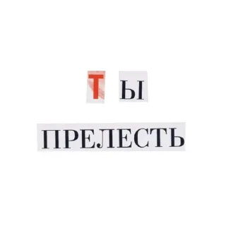 Стикер «⩉  𖥻 ִ ۫ @channel_leviiakkerrman ⋆ 🩹 ° 🤍 ⸼❕» - 11