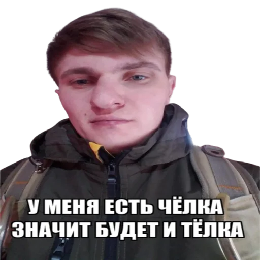 человеческое лицо Человек одежда