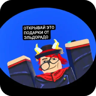 Стикер Рома и его друзья! (2) @gray1488 - 1