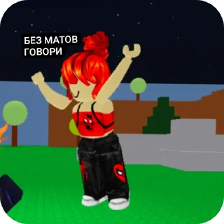 Стикер Рома и его друзья! (2) @gray1488 - 0