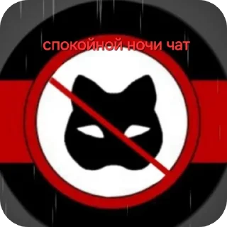Sticker #АНТИ_КВД #Za_snysoedov - 7