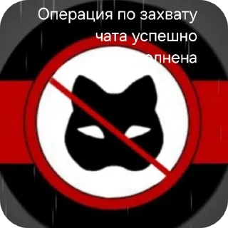 Sticker #АНТИ_КВД #Za_snysoedov - 11