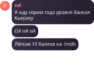 Стикер Ткв @TgEmodziBot - 10