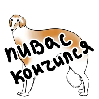 Sticker Пивопсина - 1