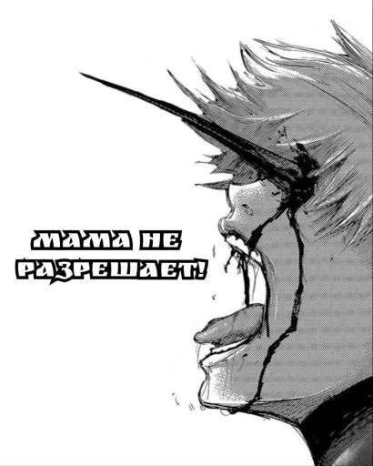 Tokyo ghoul @TgEmodziBot - 