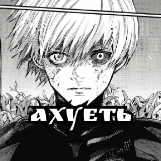 Sticker Tokyo ghoul @TgEmodziBot - 5