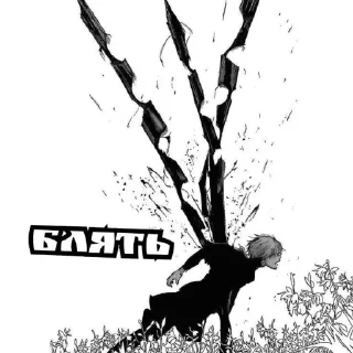 Sticker Tokyo ghoul @TgEmodziBot - 8