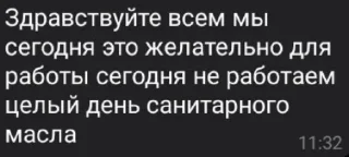 Sticker Для важных переговоров @MoiStikiBot - 8