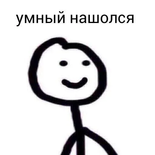 Sticker Кто ты by @gostickerbot - 10