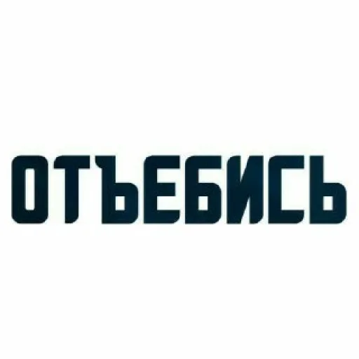 Sticker Кто ты by @gostickerbot - 2