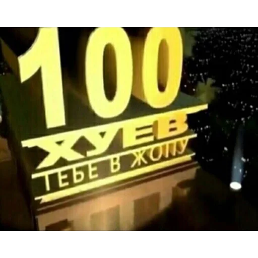 СМС шрифт электронные вывески