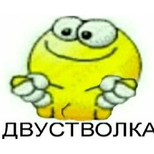 СМС смайлик мультфильм