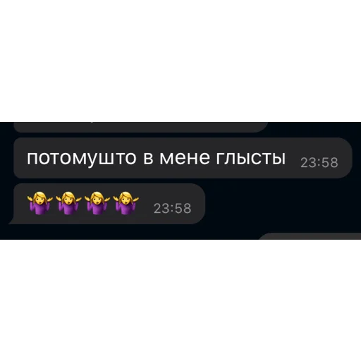 СМС скриншот шрифт