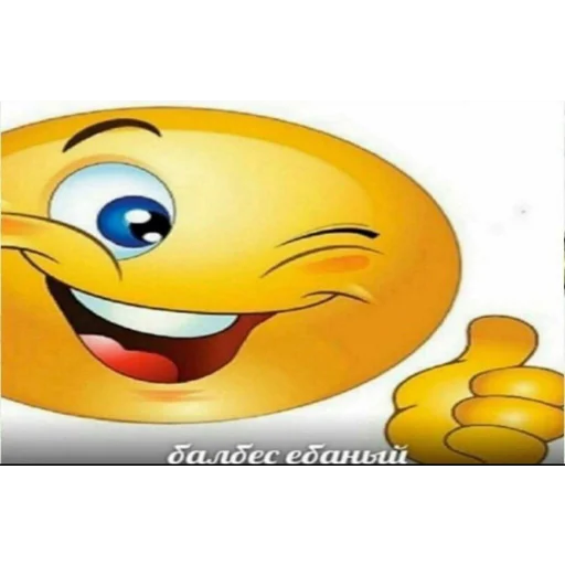 клипарт смайлик смайлик