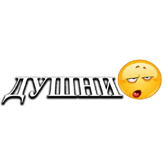 Стикер Стикери - 6