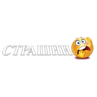 Стикер Стикери - 3