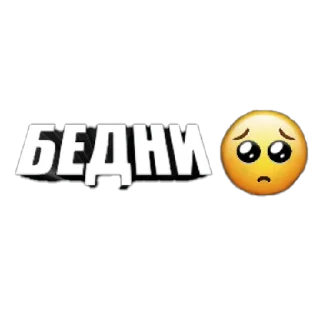 Стикер Стикери - 9