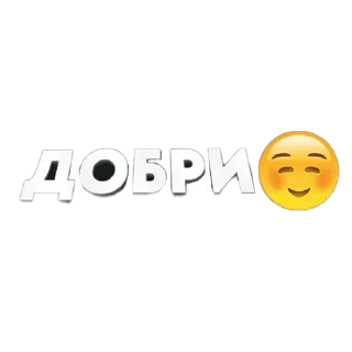 Стикер Стикери - 2