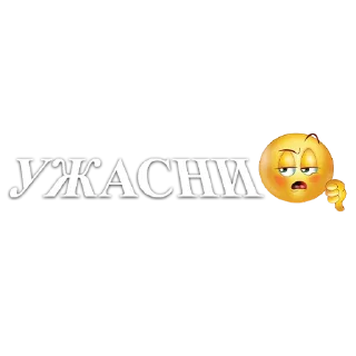 Стикер Стикери - 10