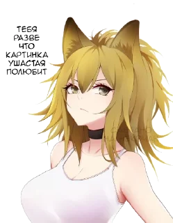 Стикер Anime - 8