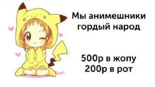 Стикер Anime - 4