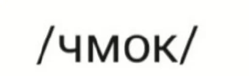 шрифт Белый графика