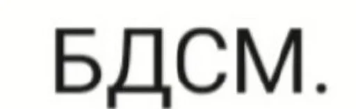 шрифт СМС лого