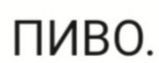 шрифт СМС Белый