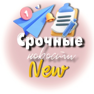 Стикер stikerstoriesreels - 3