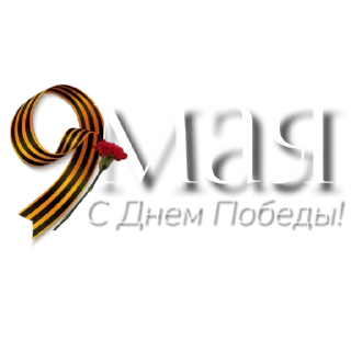 Стикер stikerstoriesreels - 2