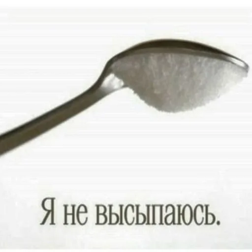 Стикер аче для твоих переписок - 9