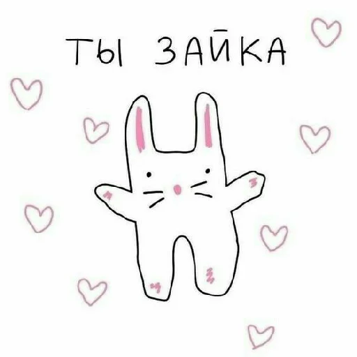 рисование СМС почерк